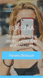 Mobile Screenshot of be-rez-ka.com